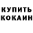 Кодеин напиток Lean (лин) Kristian Lindstrom