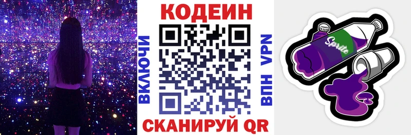 Codein напиток Lean (лин)  где купить   Томари 