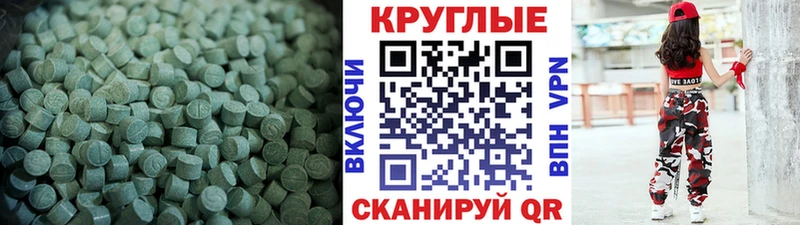 Ecstasy 280мг Томари