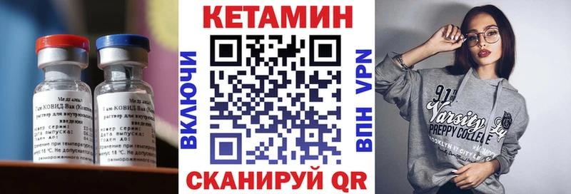 КЕТАМИН VHQ  даркнет сайт  Томари 