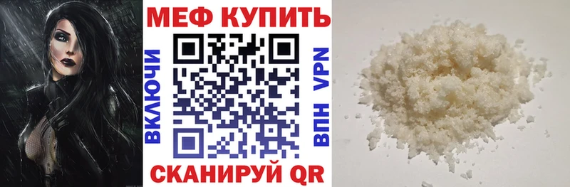 Меф мука Томари