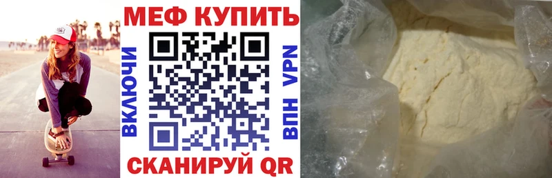 Мефедрон кристаллы  даркнет сайт  Томари 