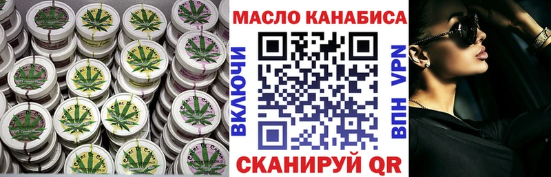 купить закладку  MEGA tor  Дистиллят ТГК жижа  Томари 